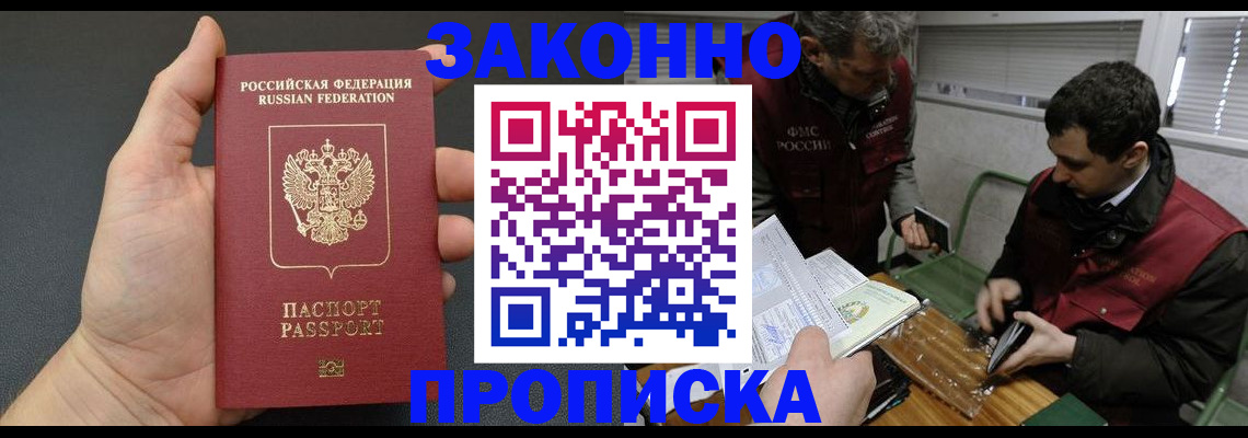 временная регистрация госуслуги в Амурской области