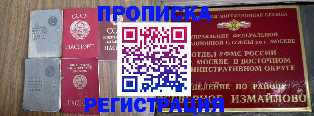 временная регистрация законно в Амурской области