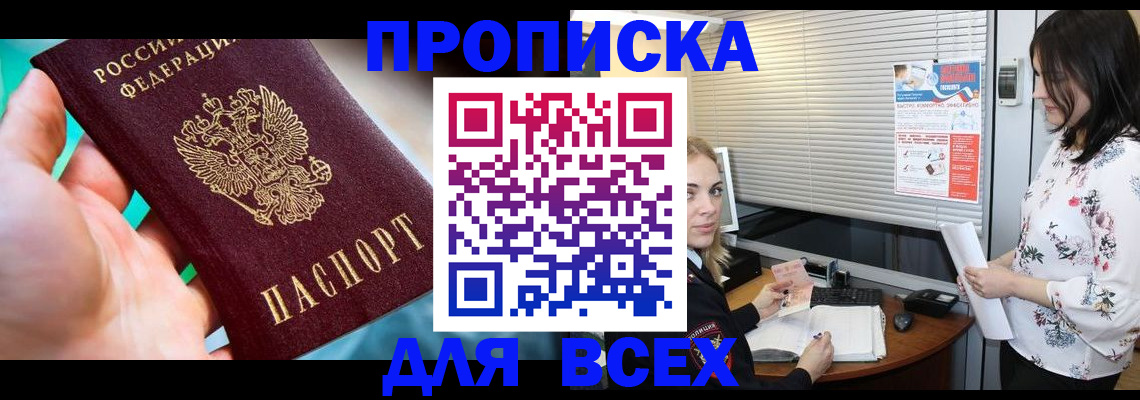 временная регистрация надежно в Амурской области