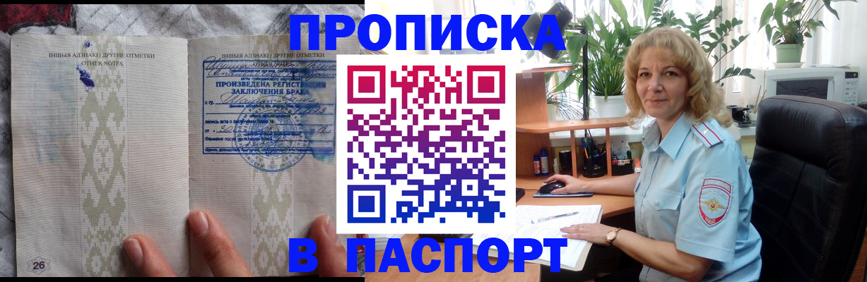временная регистрация гарантия в Амурской области